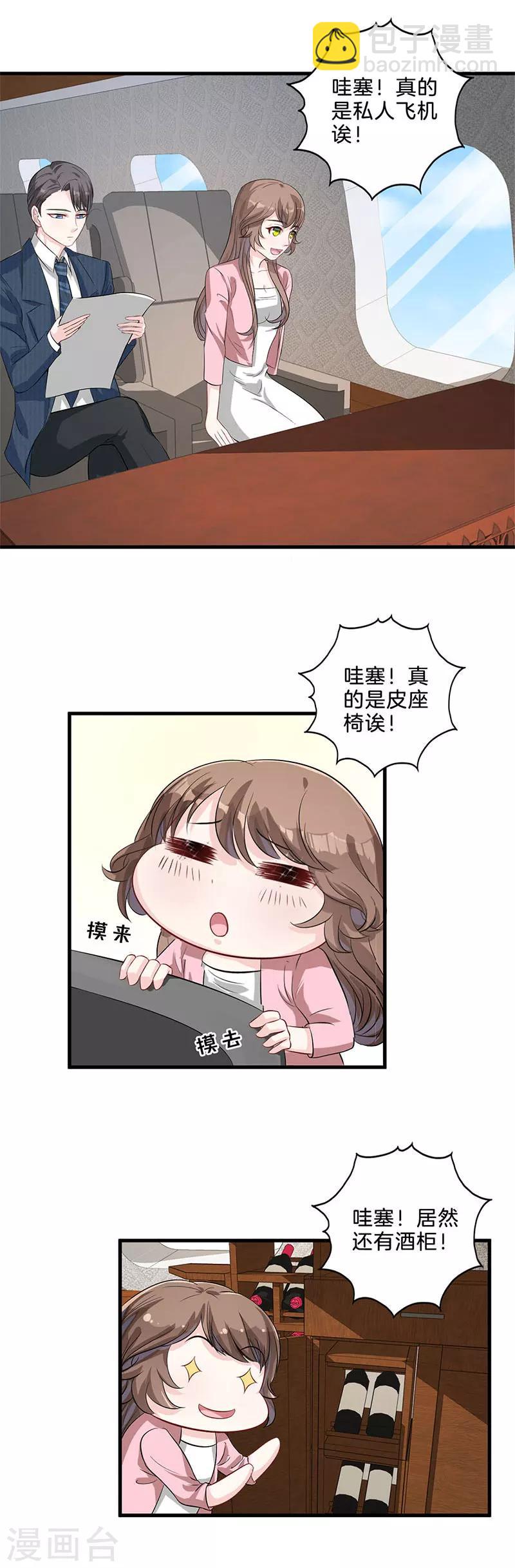 第14话 度蜜月-第15话