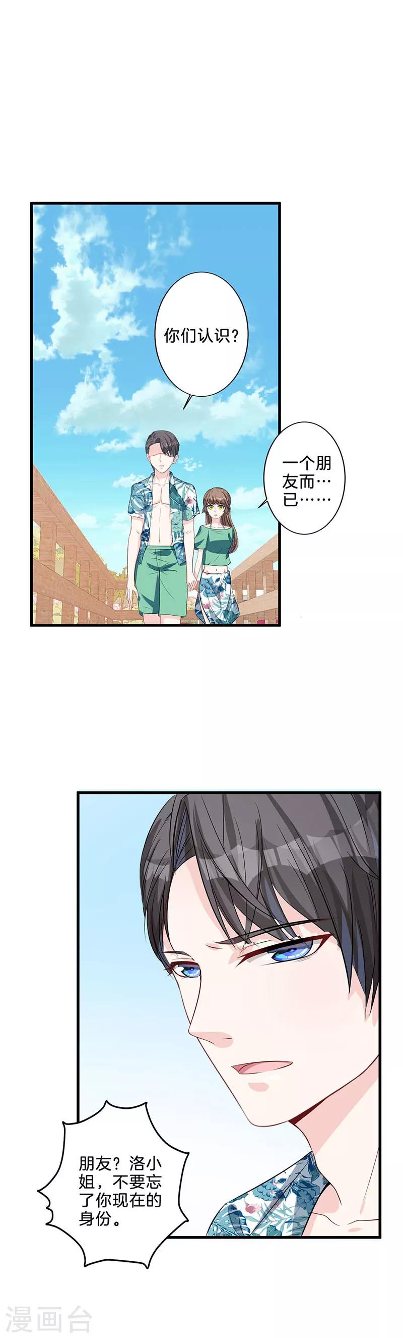第16话 秀恩爱-第17话