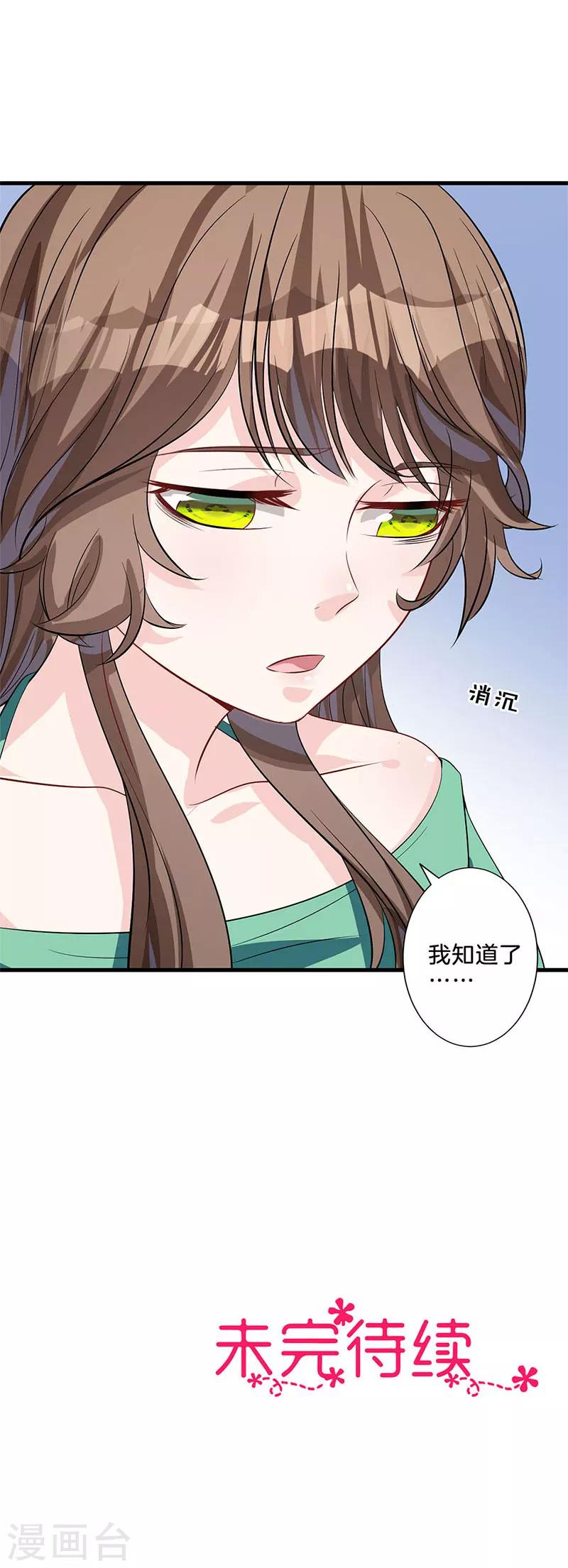 第16话 秀恩爱-第17话