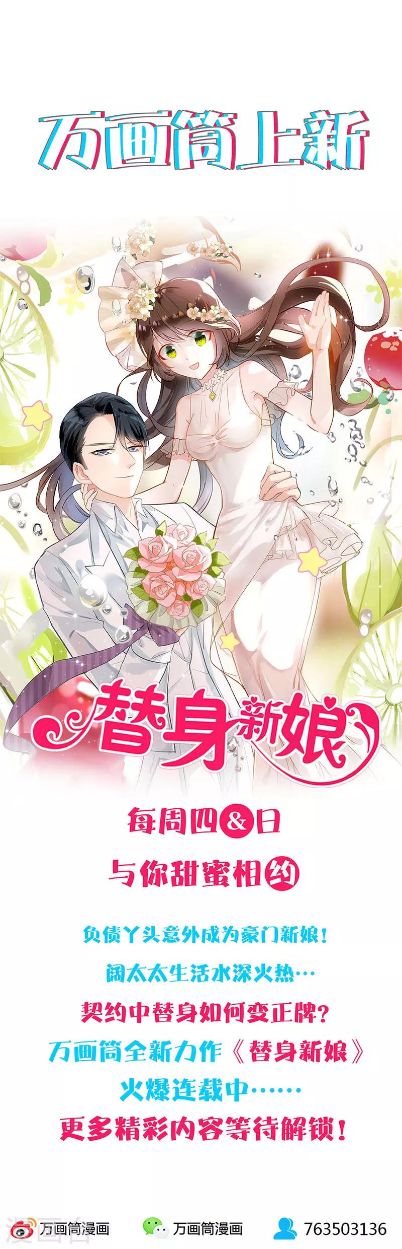 第16话 秀恩爱-第17话