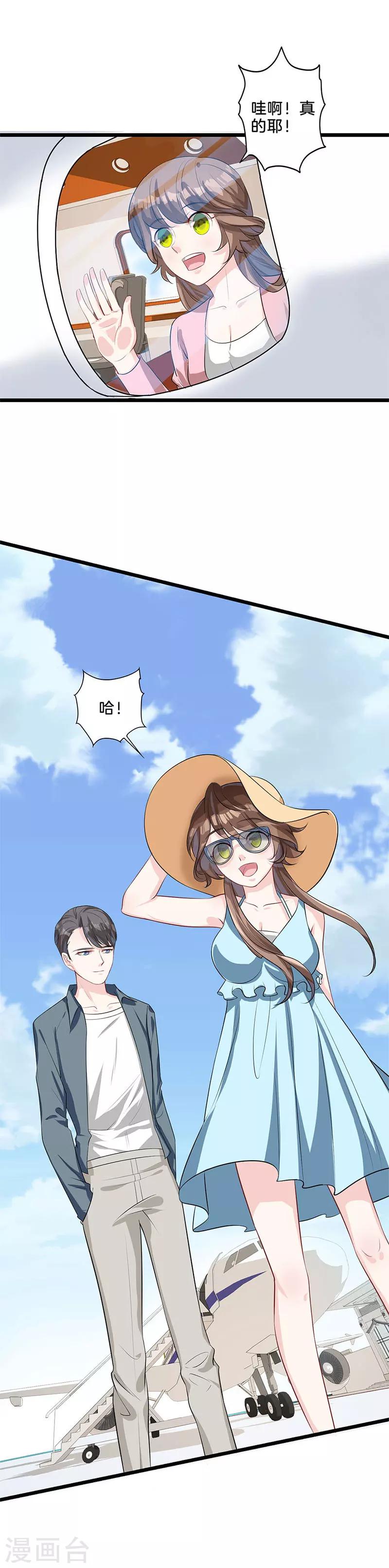 第16话 秀恩爱-第17话