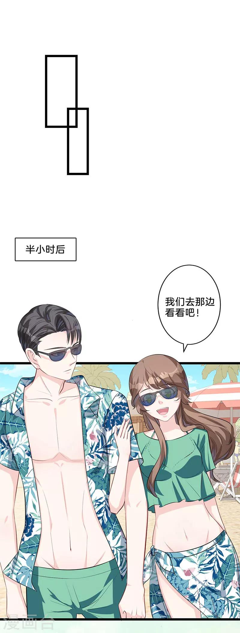 第16话 秀恩爱-第17话
