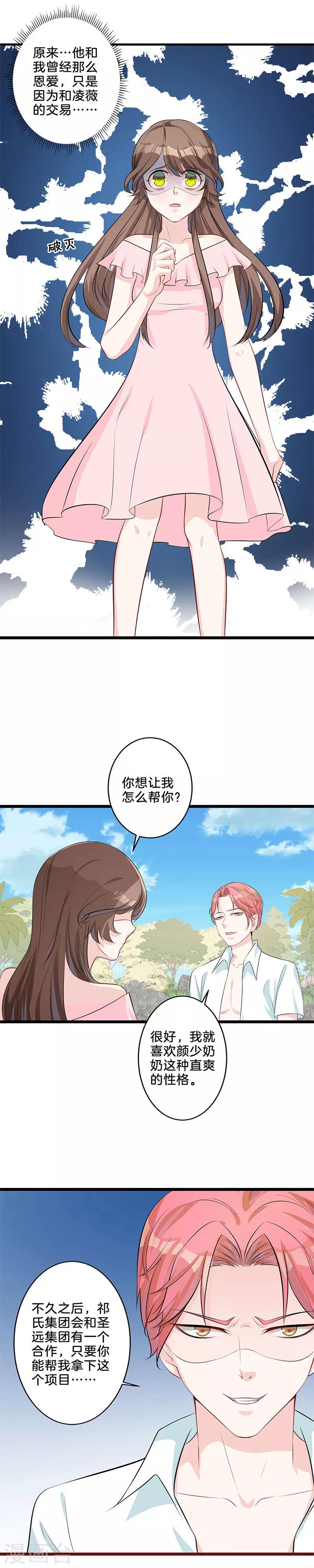 第18话 交易-第19话