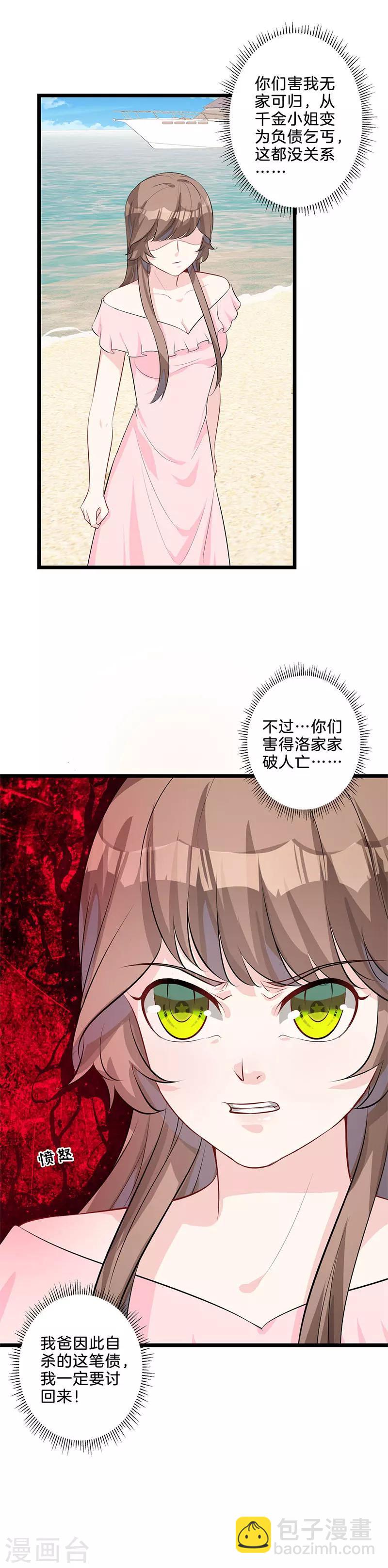 第18话 交易-第19话
