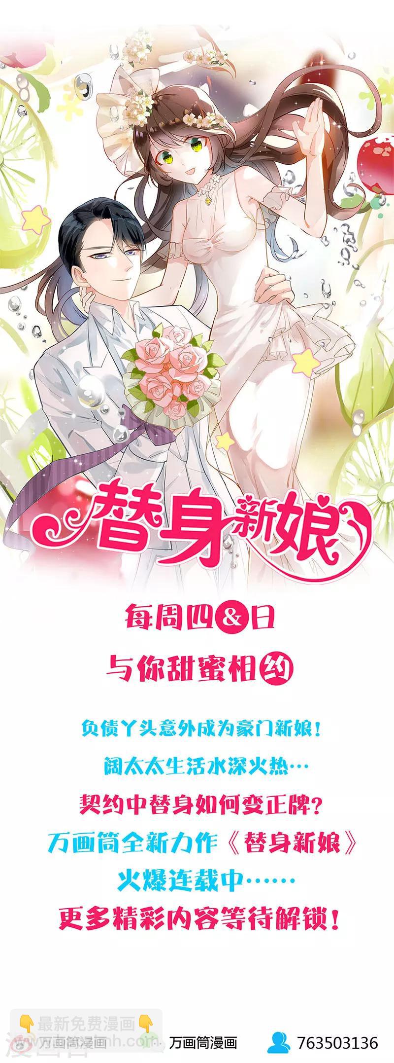 第18话 交易-第19话