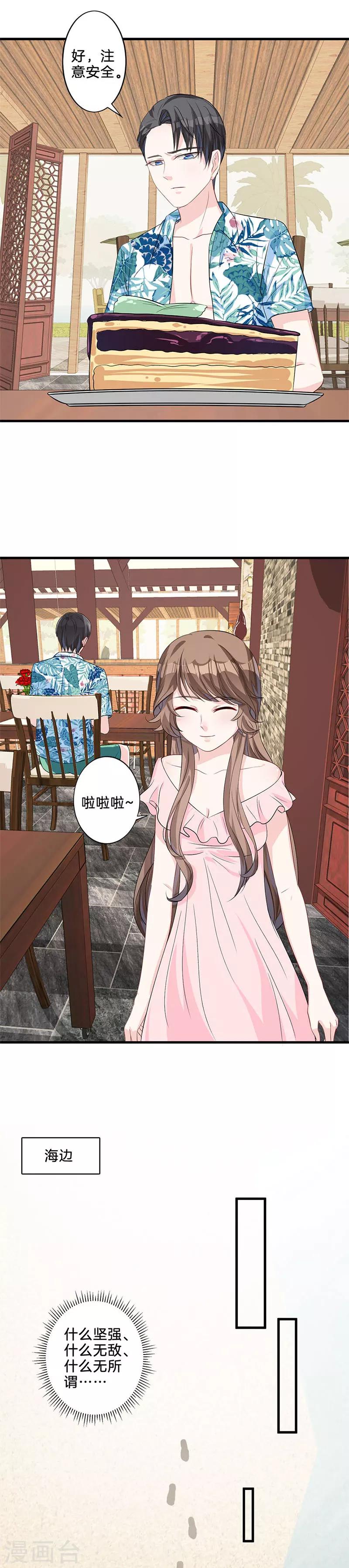 第18话 交易-第19话