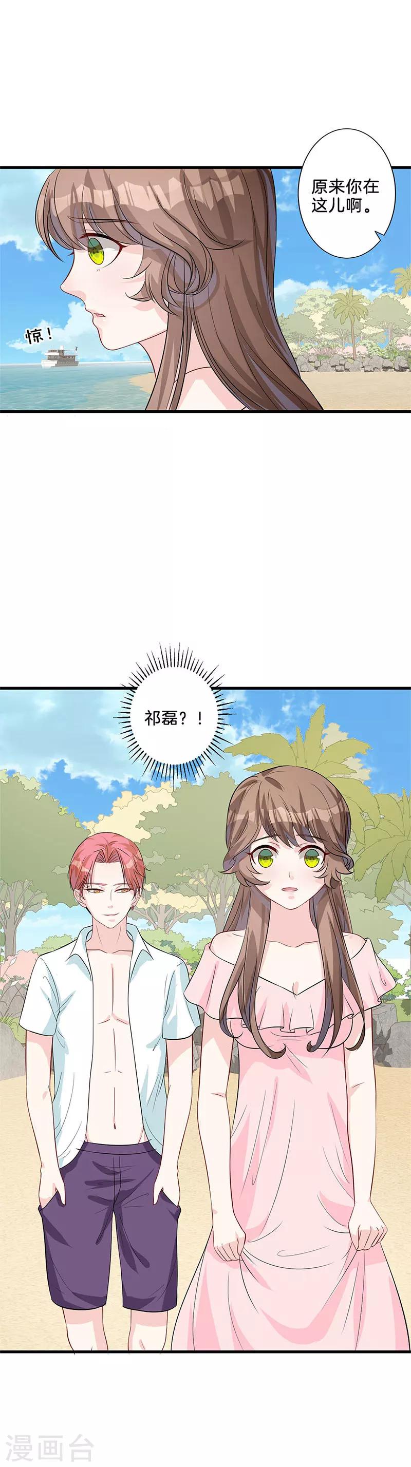 第18话 交易-第19话