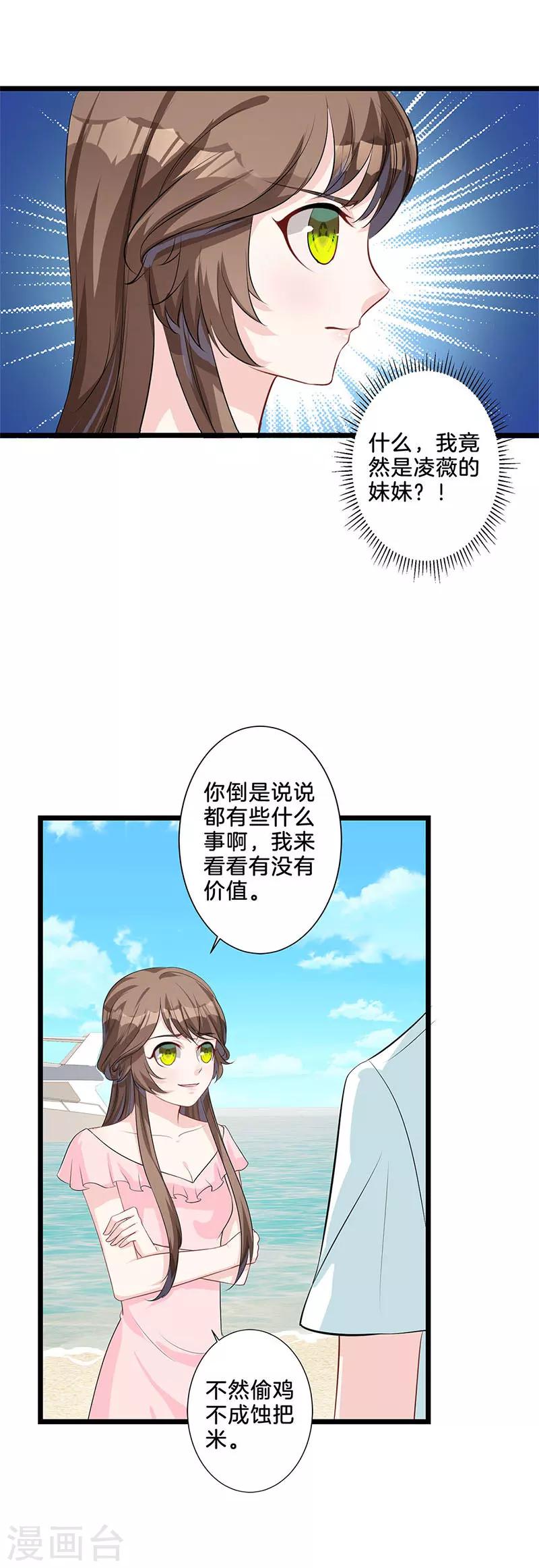 第18话 交易-第19话