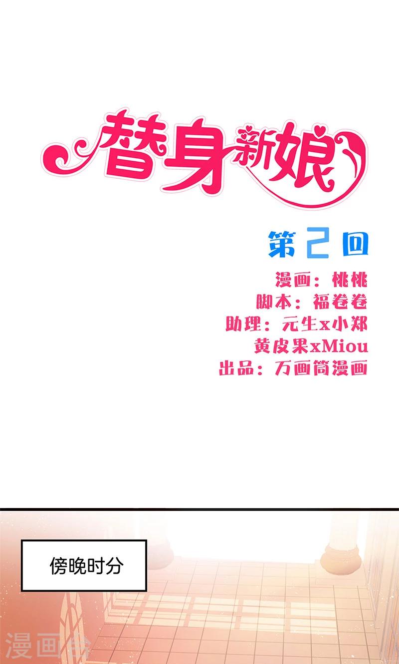 第2话 续约-第3话