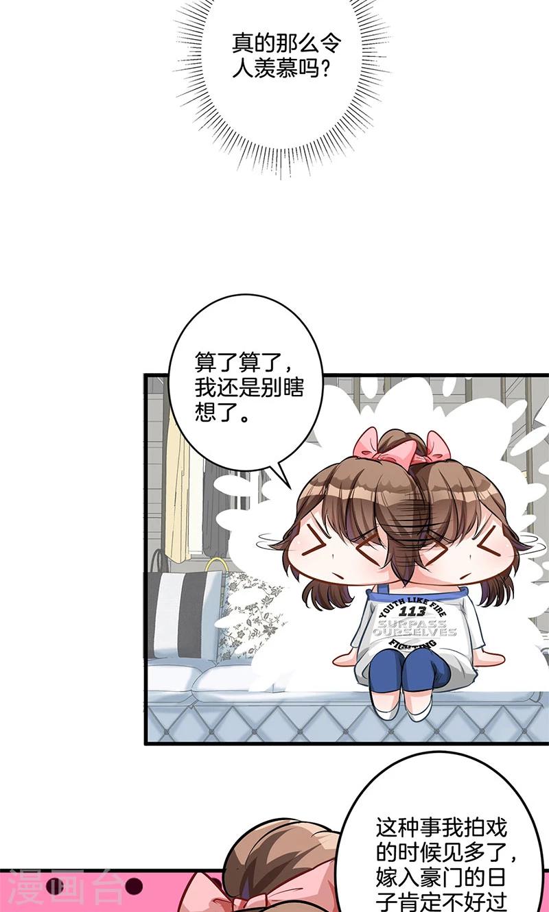 第2话 续约-第3话