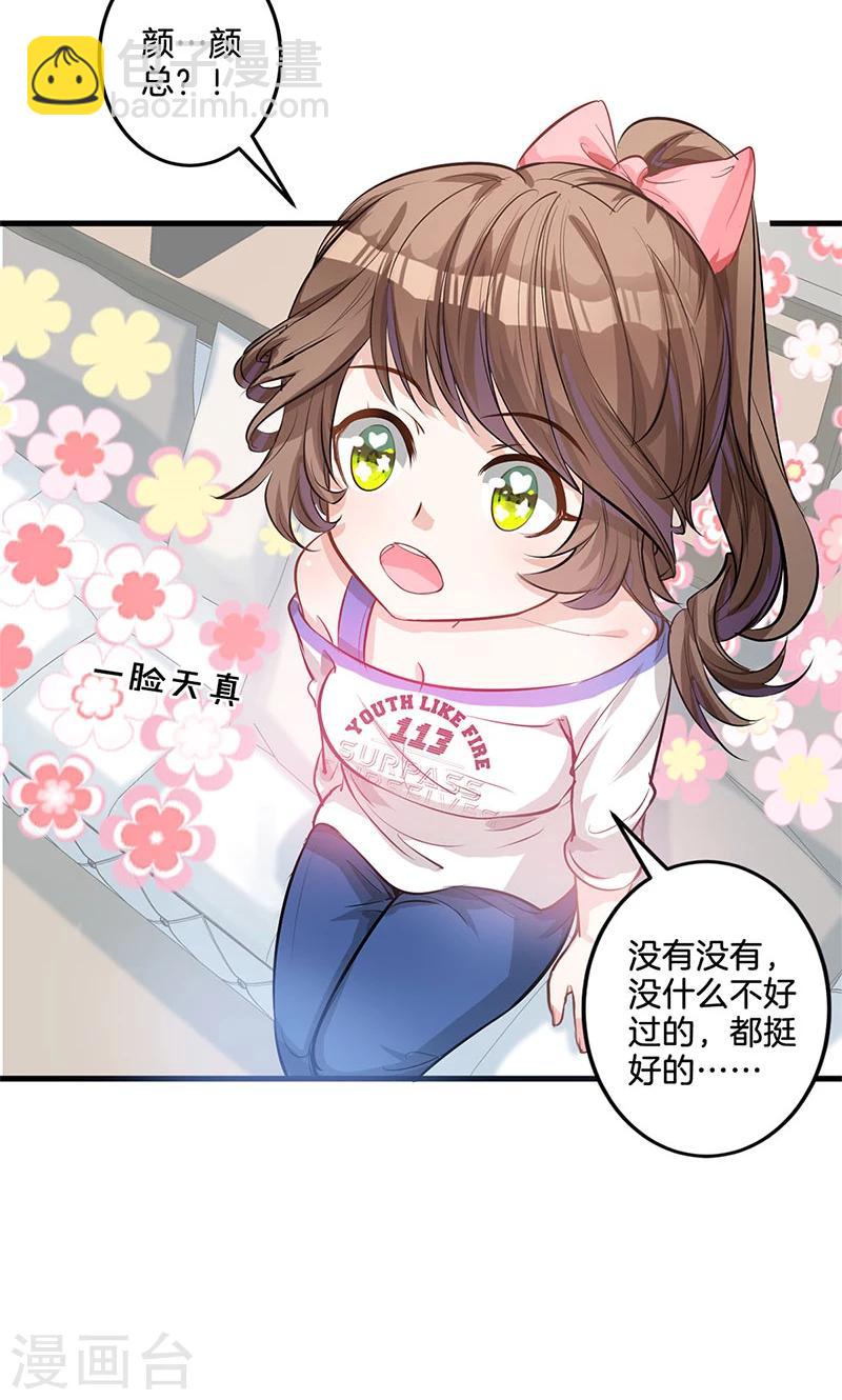 第2话 续约-第3话