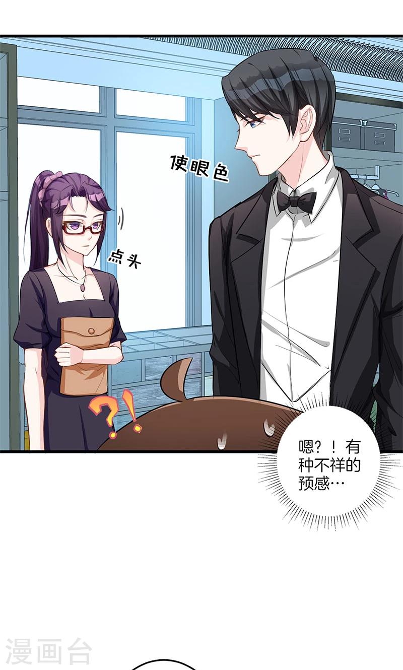 第2话 续约-第3话