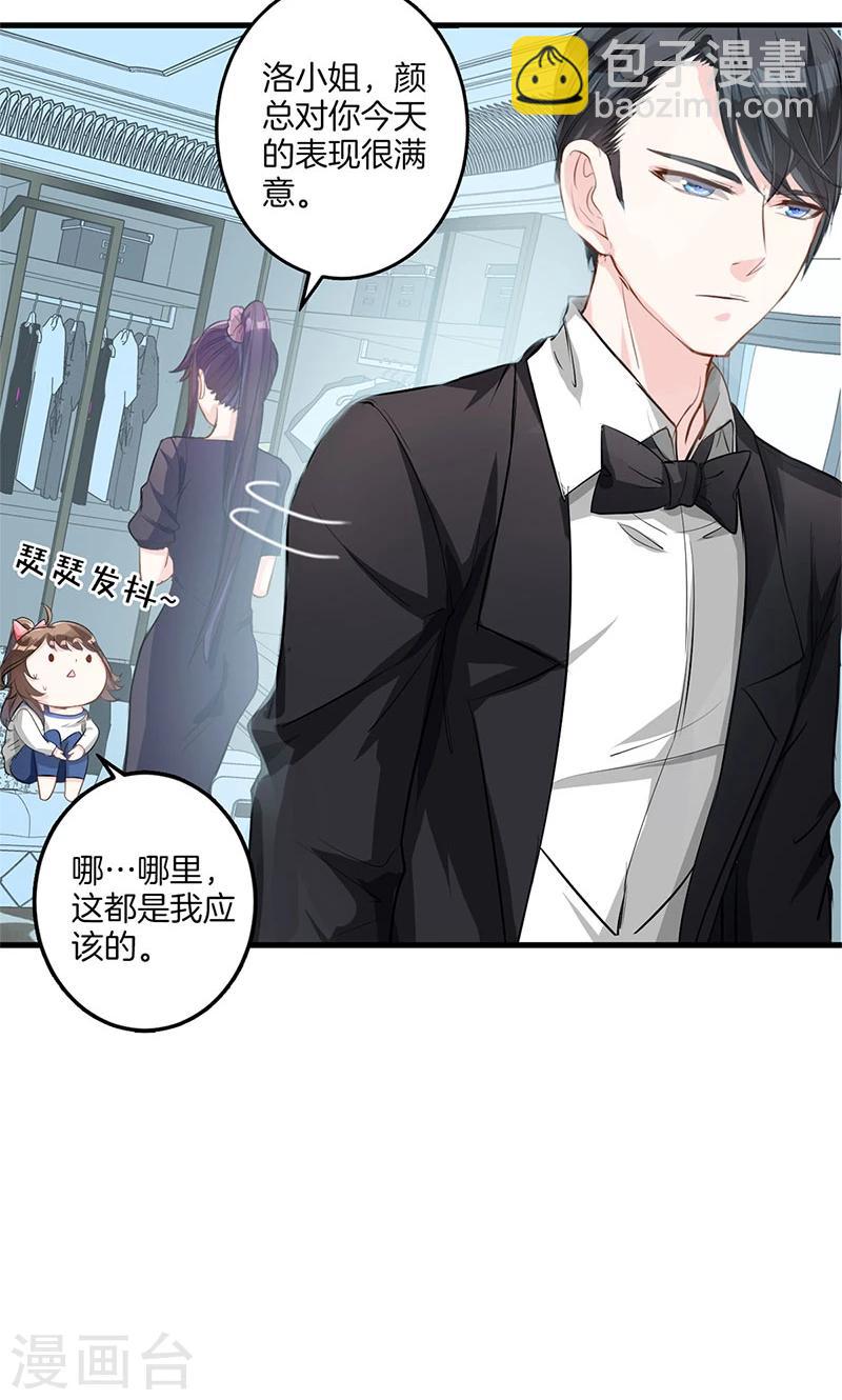 第2话 续约-第3话