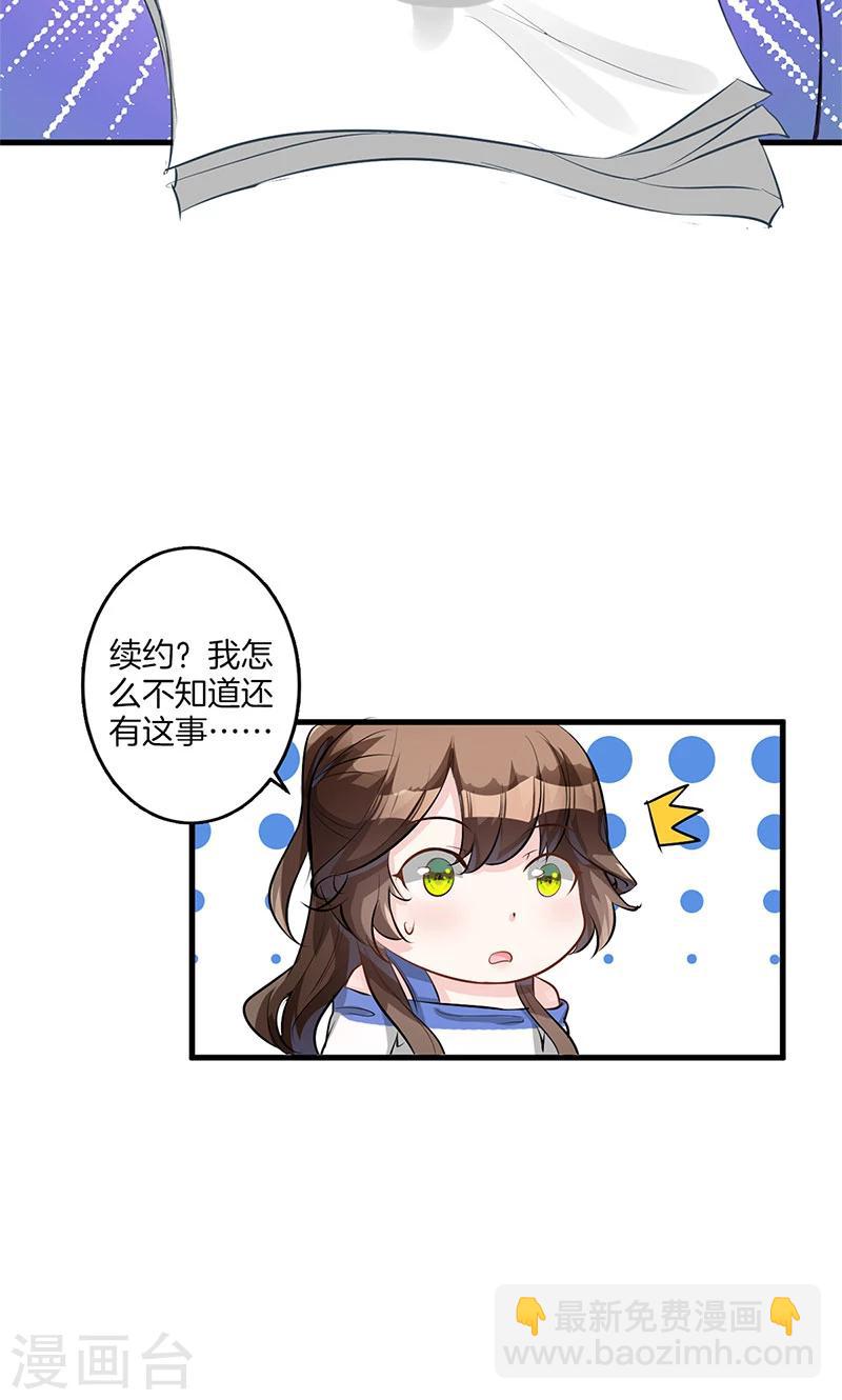 第2话 续约-第3话