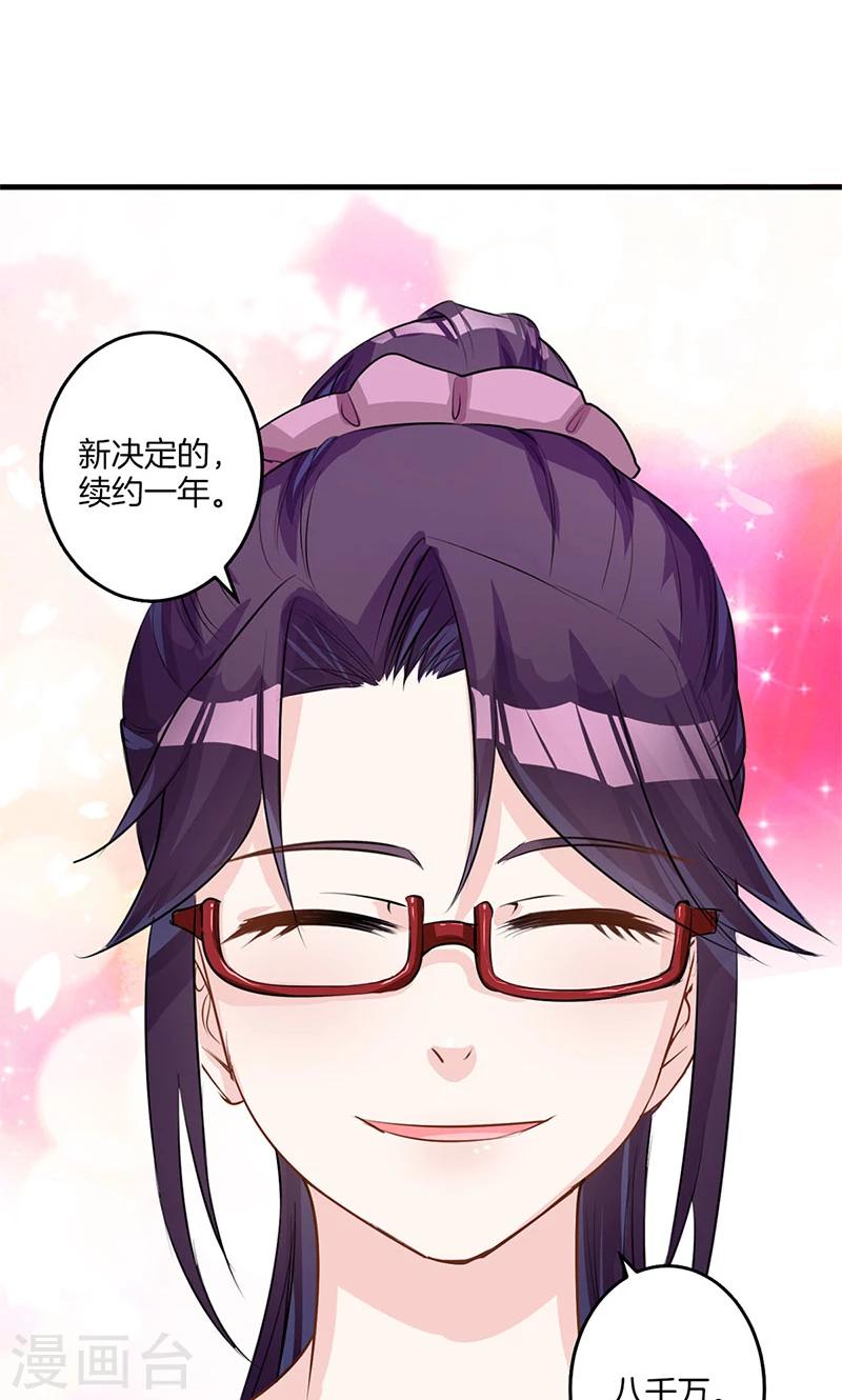 第2话 续约-第3话