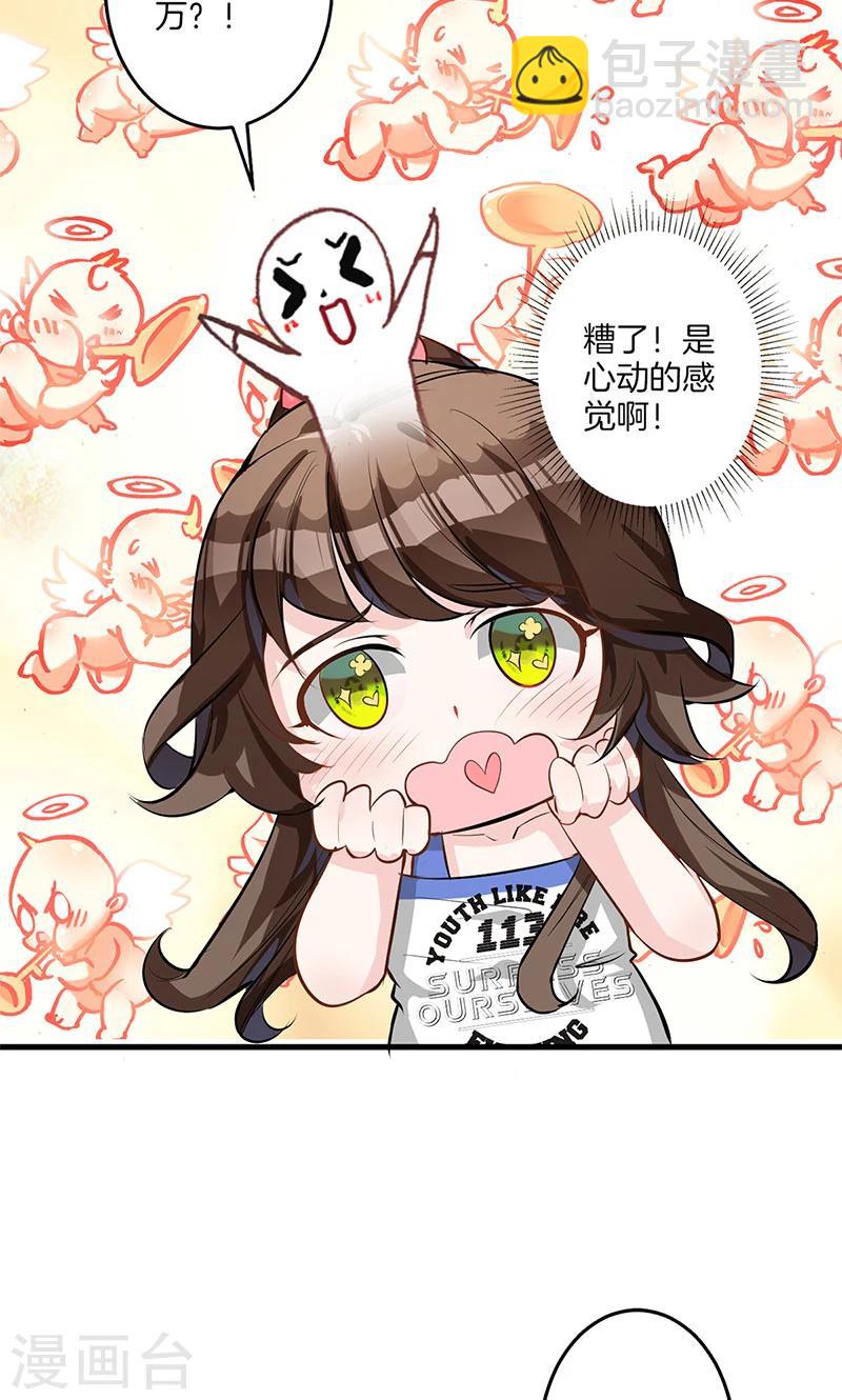 第2话 续约-第3话