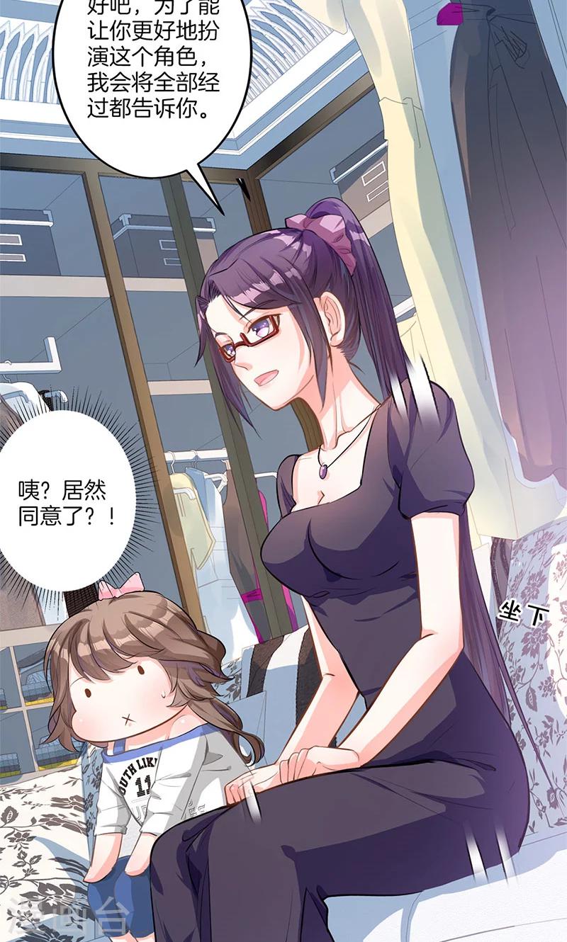 第2话 续约-第3话
