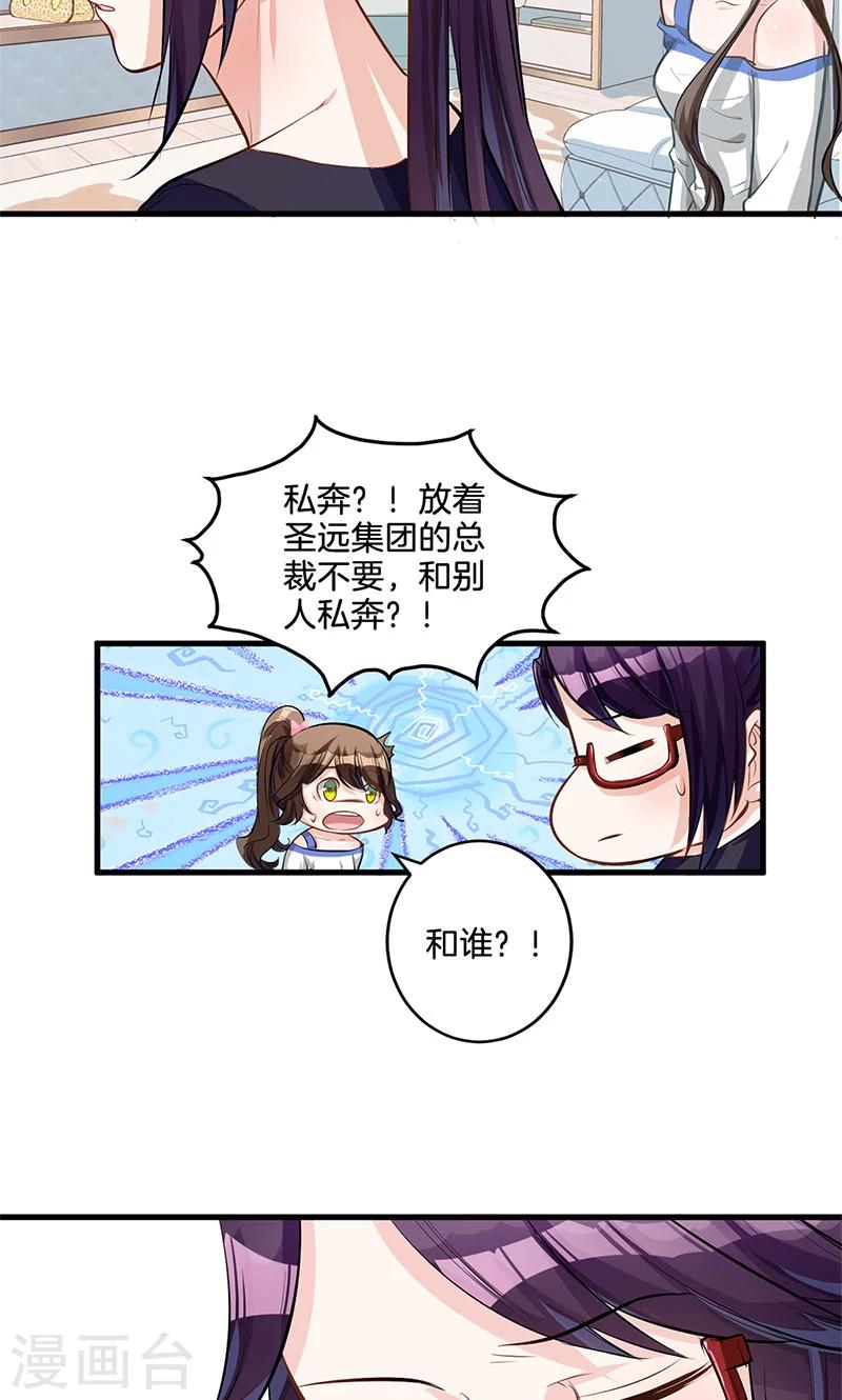 第2话 续约-第3话
