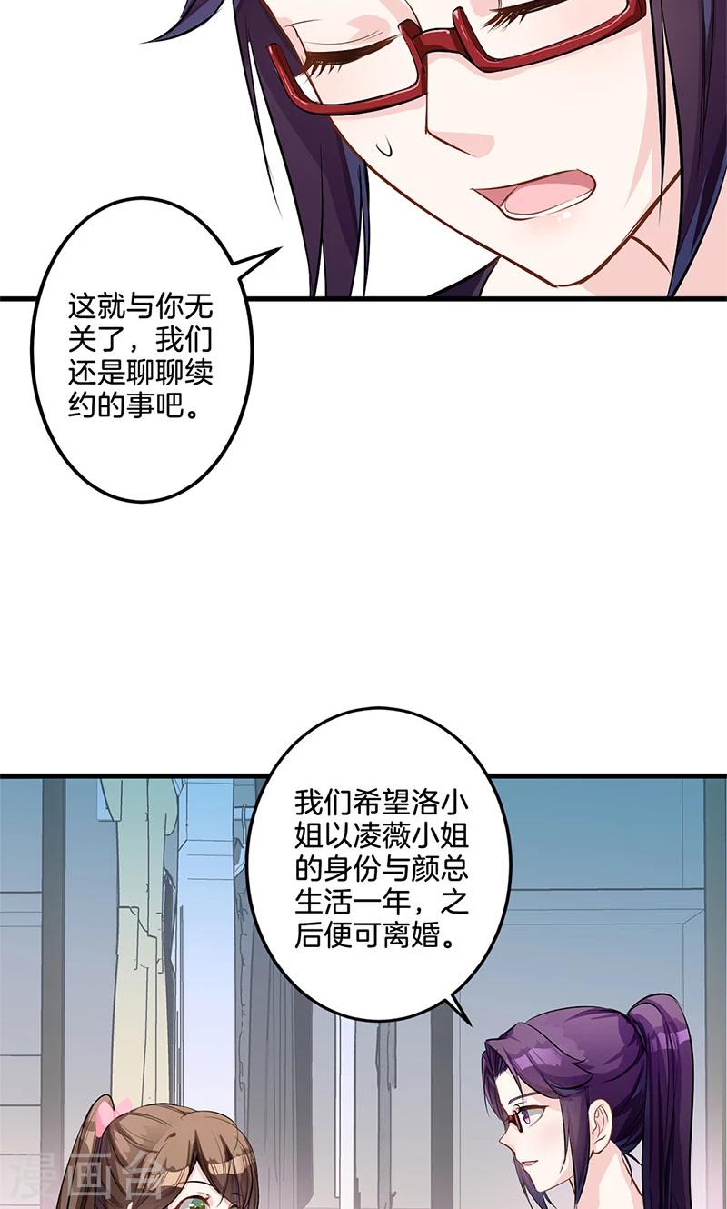 第2话 续约-第3话