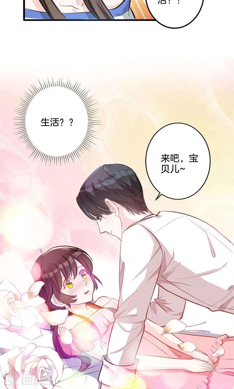 第2话 续约-第3话