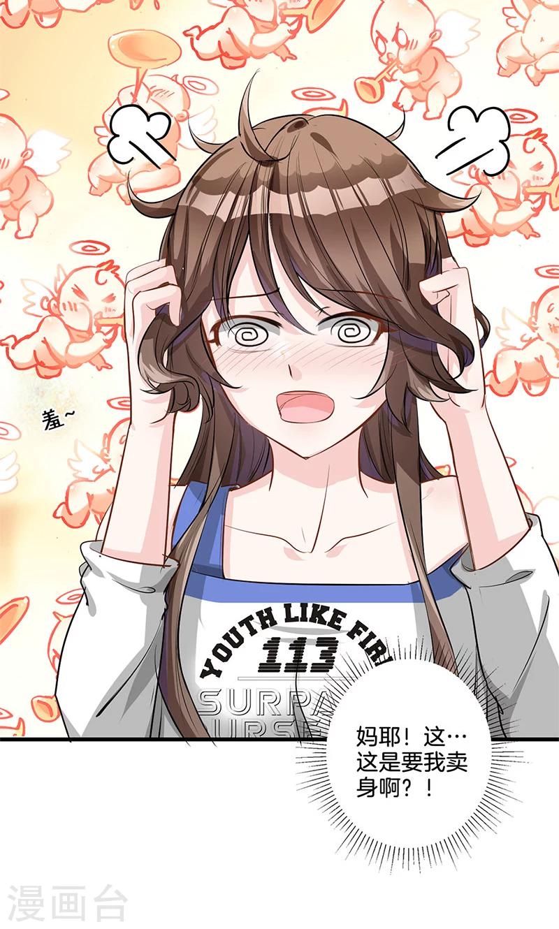 第2话 续约-第3话