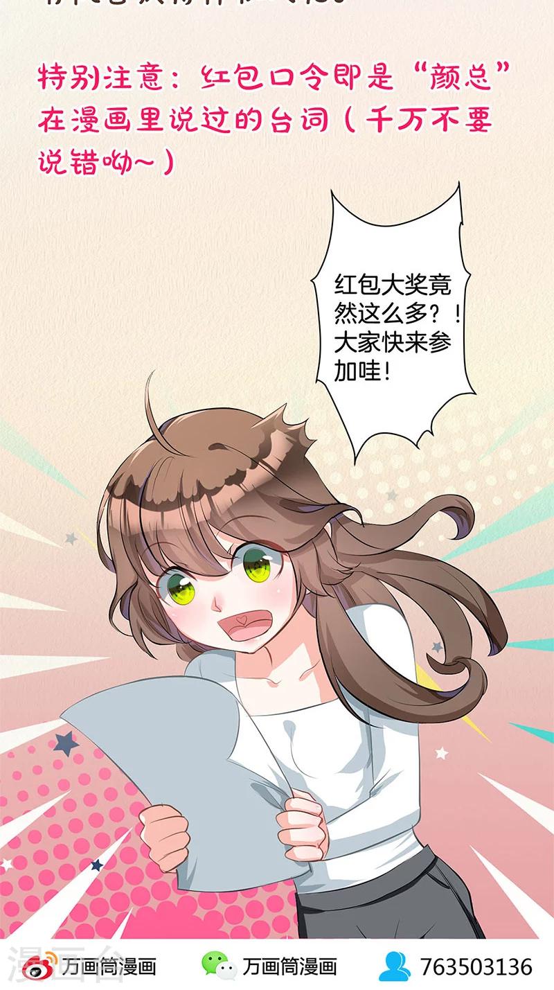 第2话 续约-第3话