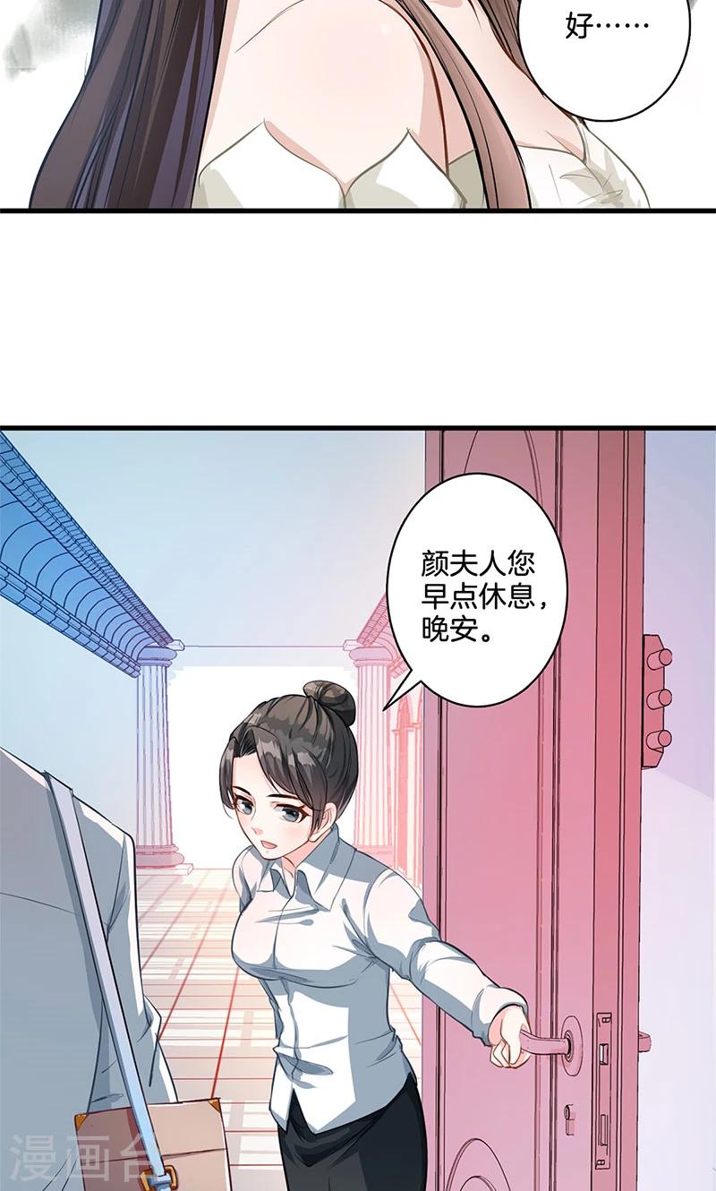 第2话 续约-第3话