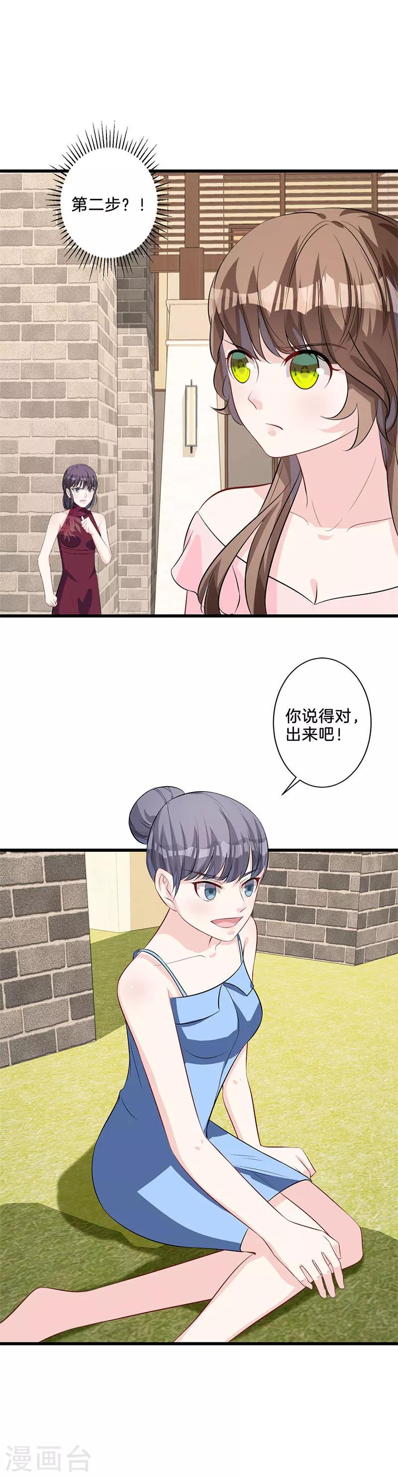 第20话 第二步-第21话