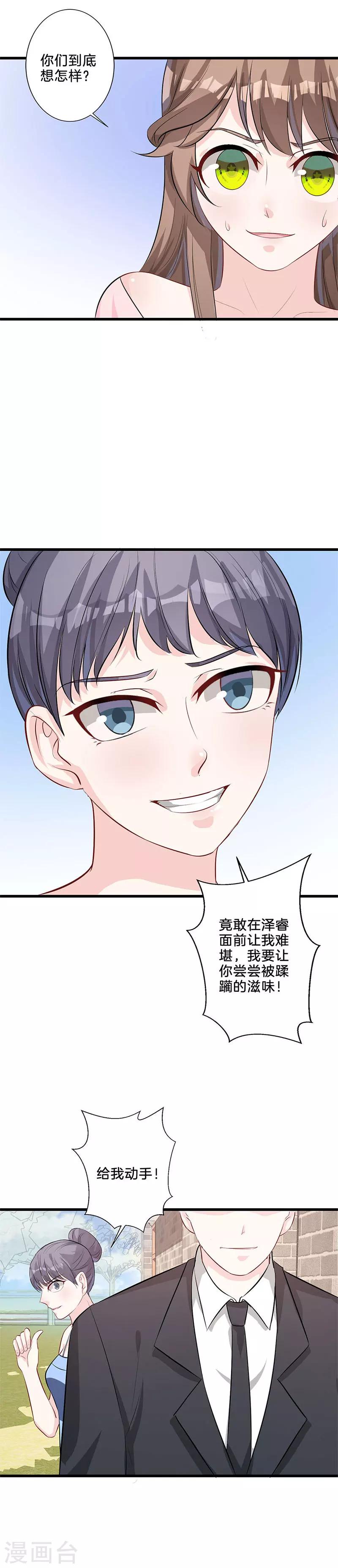 第20话 第二步-第21话