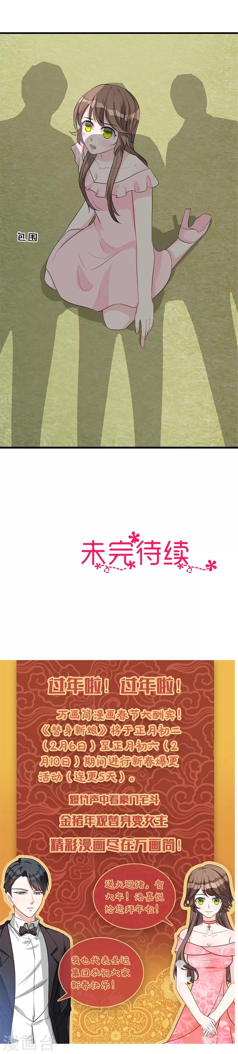 第20话 第二步-第21话