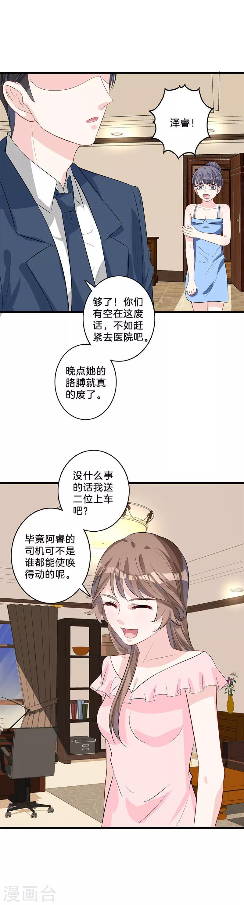第22话 不在乎-第23话