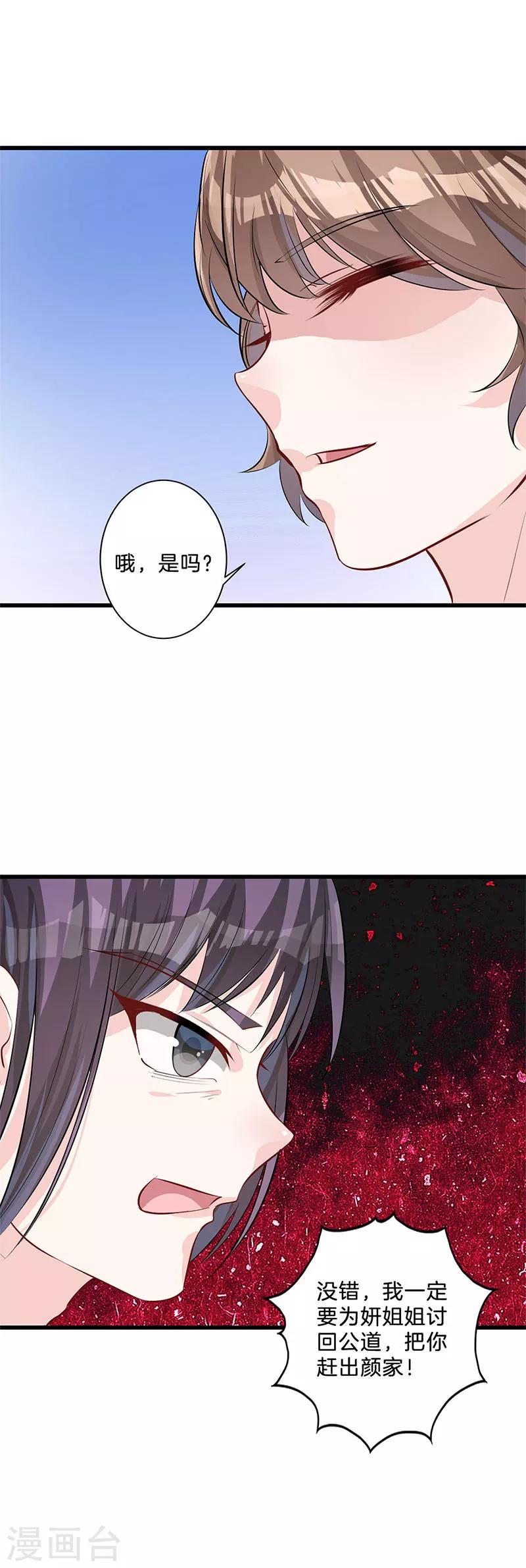 第22话 不在乎-第23话