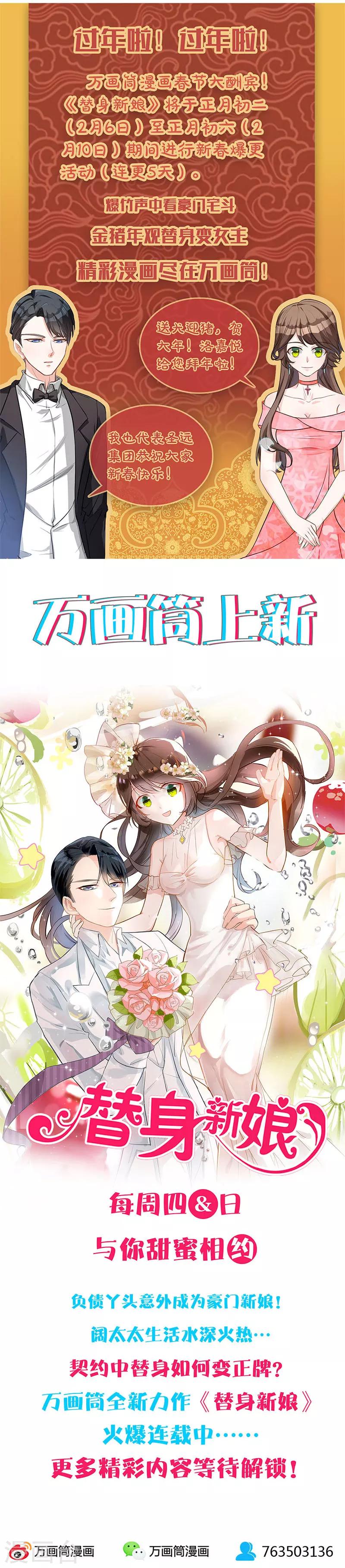 第22话 不在乎-第23话