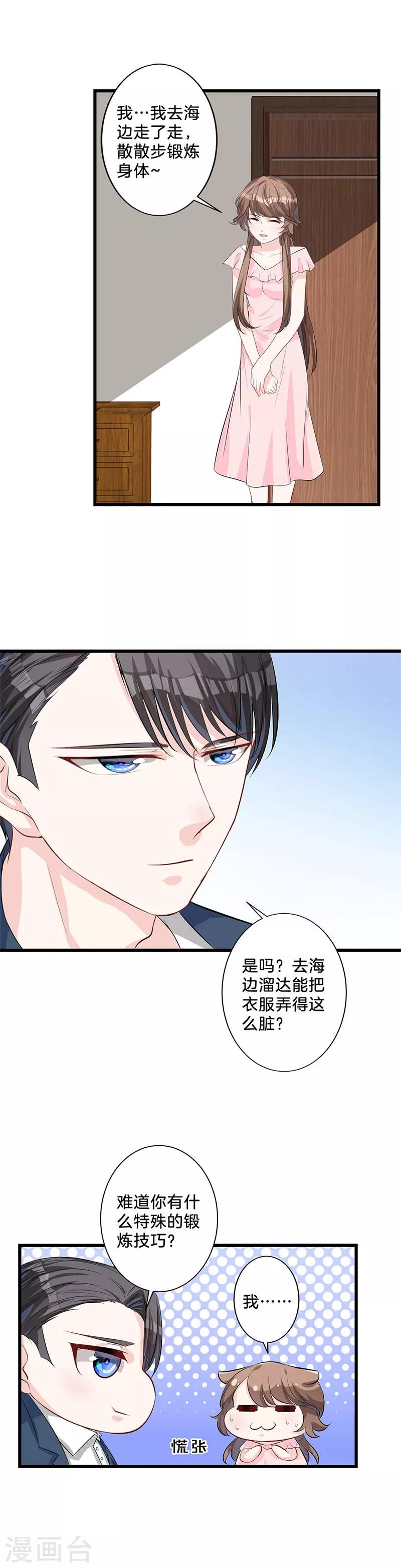 第22话 不在乎-第23话