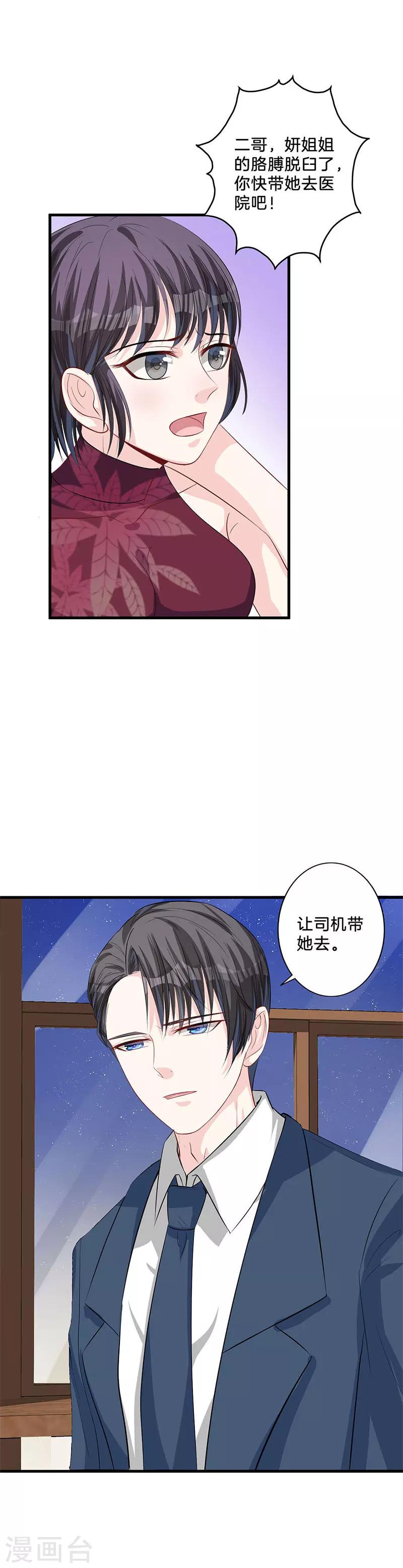 第22话 不在乎-第23话