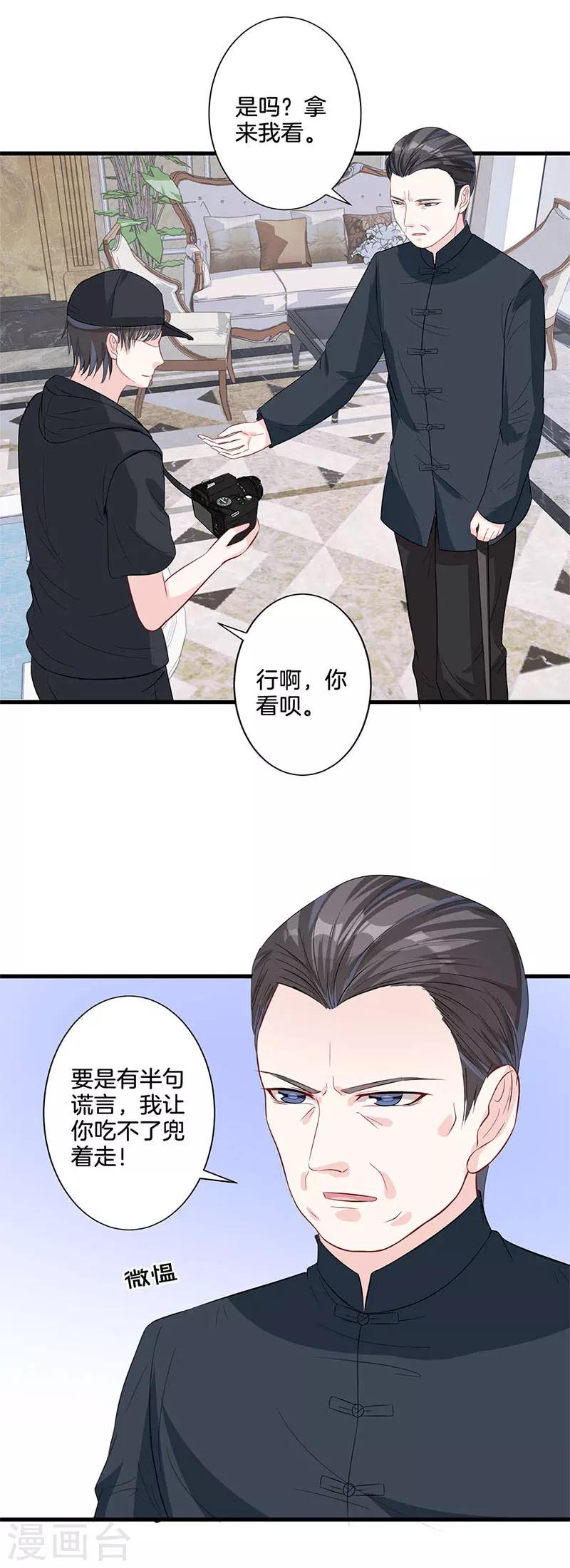 第24话 证据-第25话