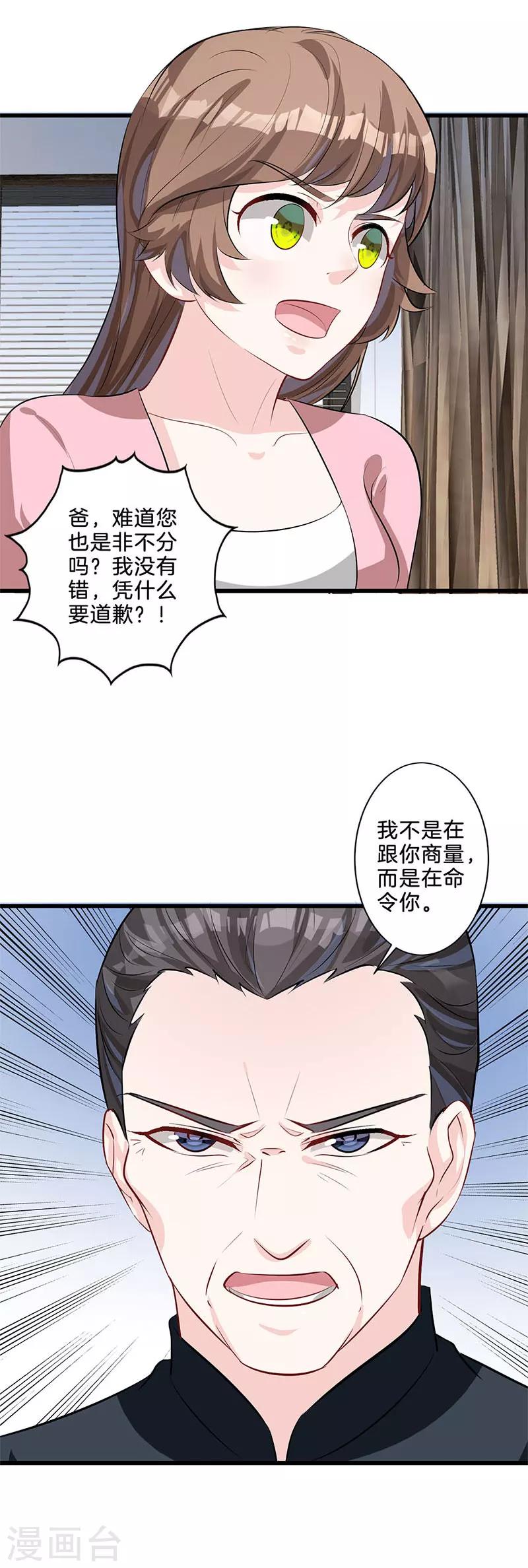 第26话 谈话-第27话