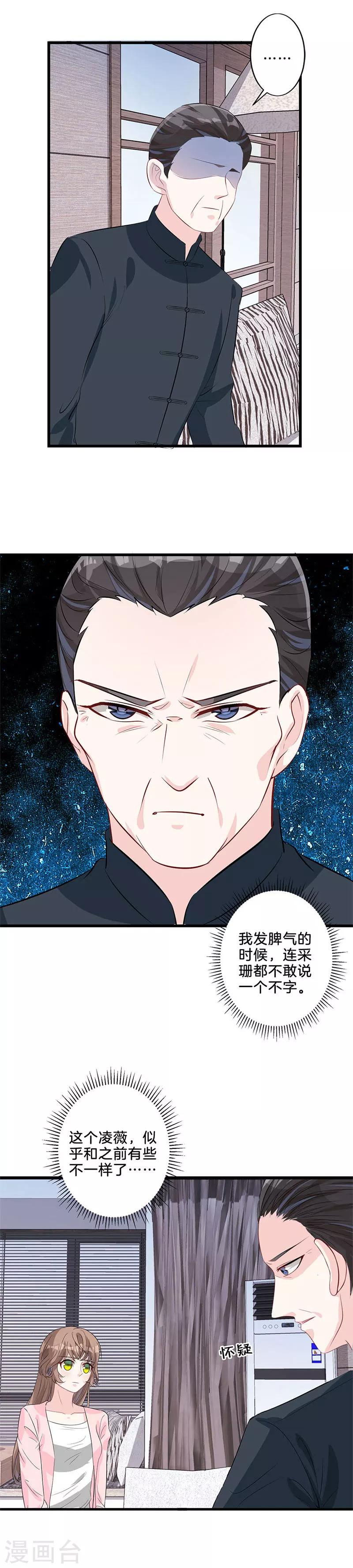 第26话 谈话-第27话