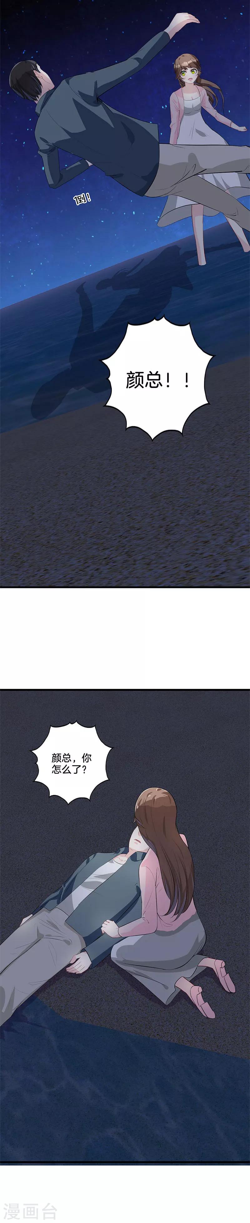 第28话 过敏？-第29话