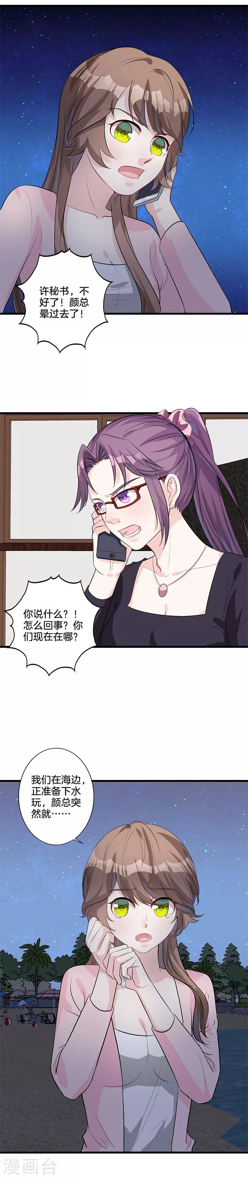 第28话 过敏？-第29话