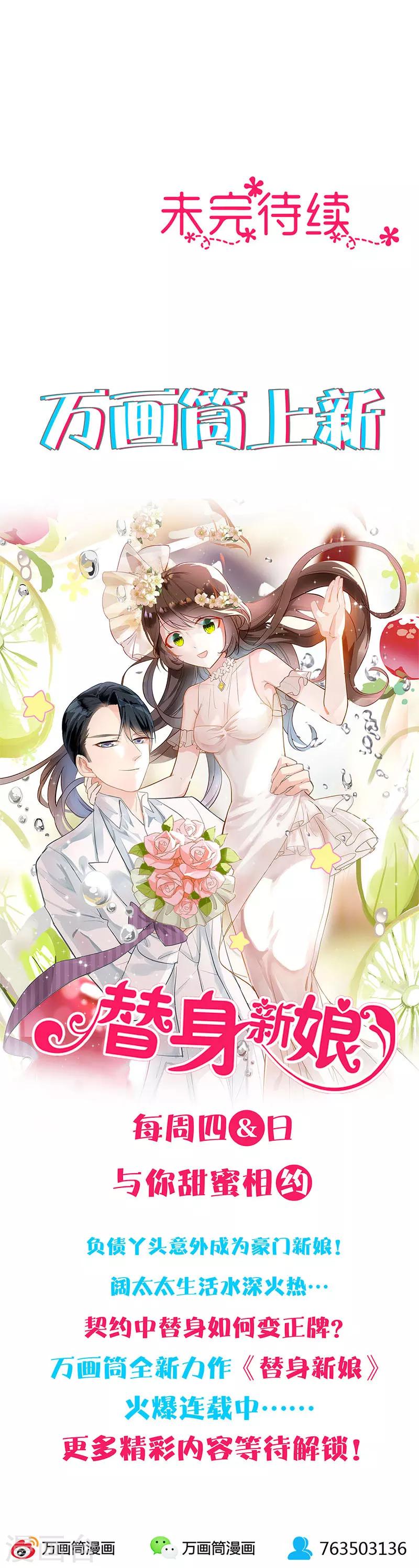 第28话 过敏？-第29话