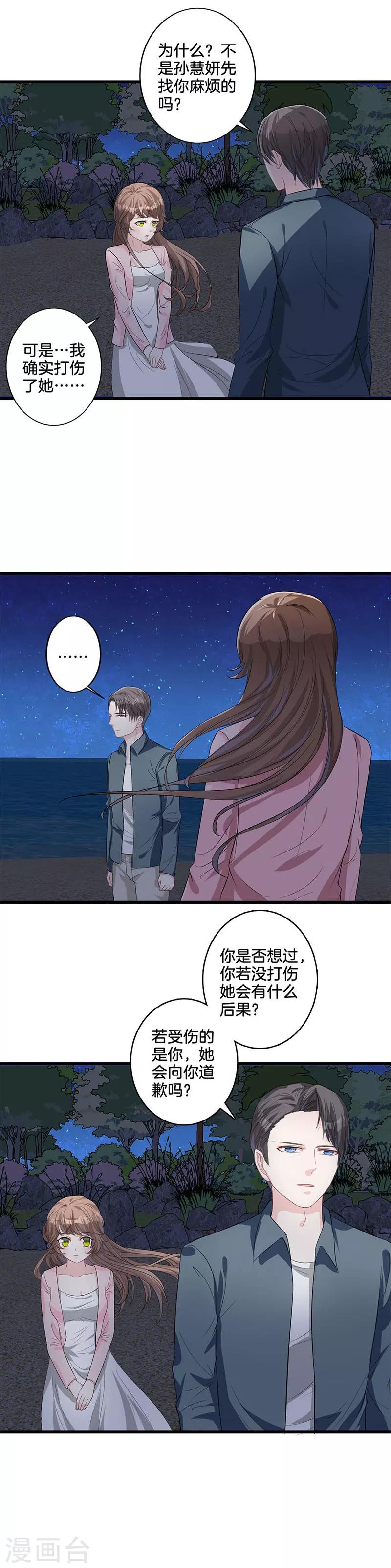 第28话 过敏？-第29话
