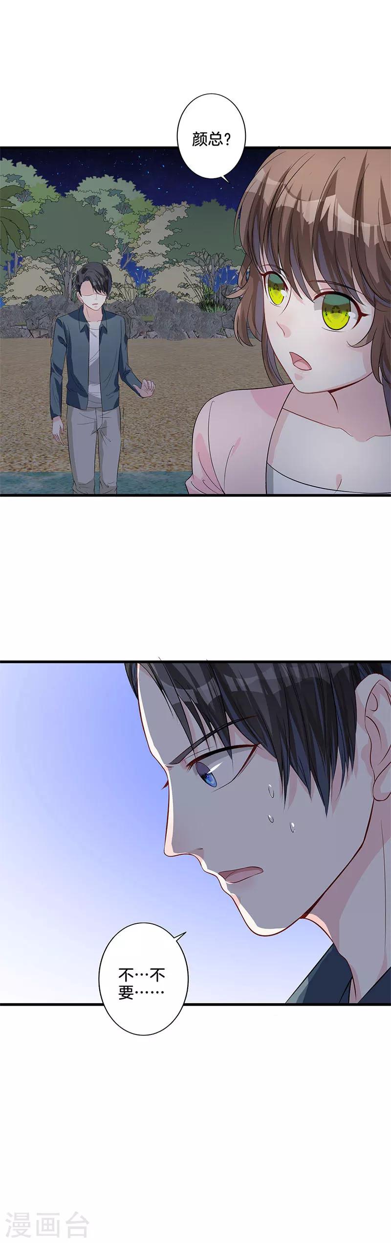 第28话 过敏？-第29话