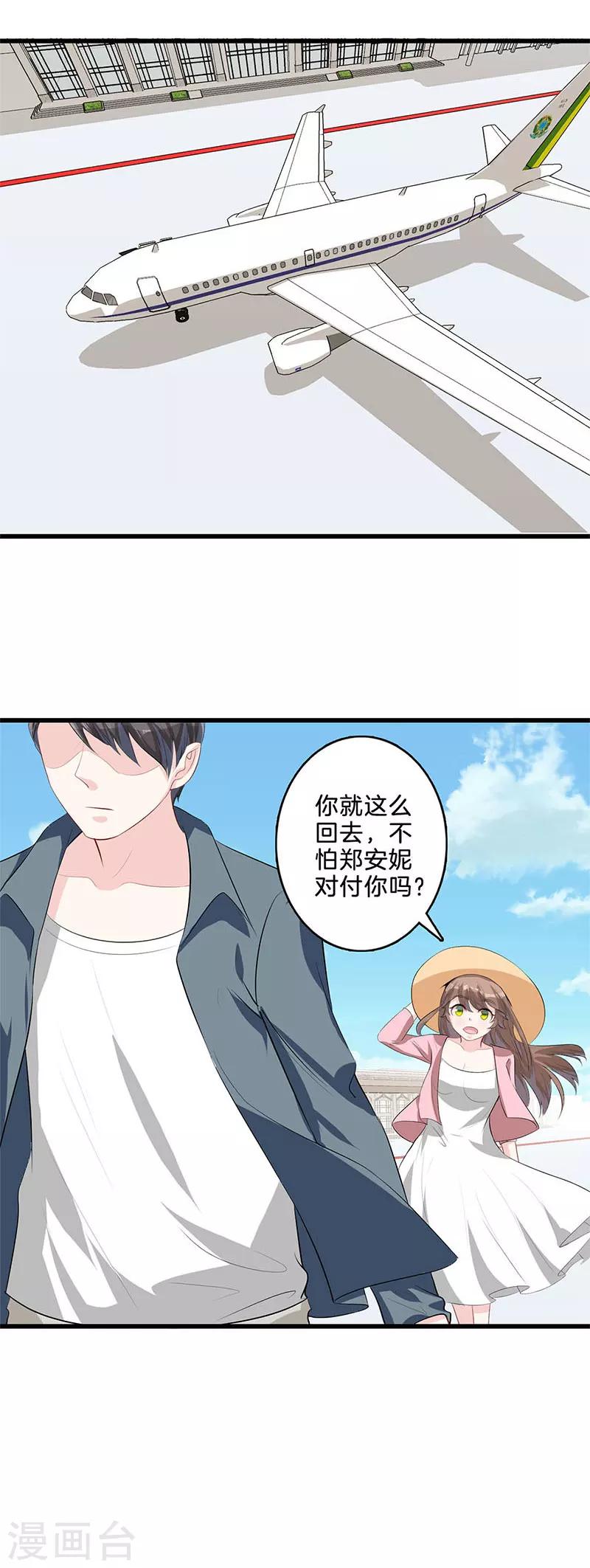 第30话 同一战线-第31话