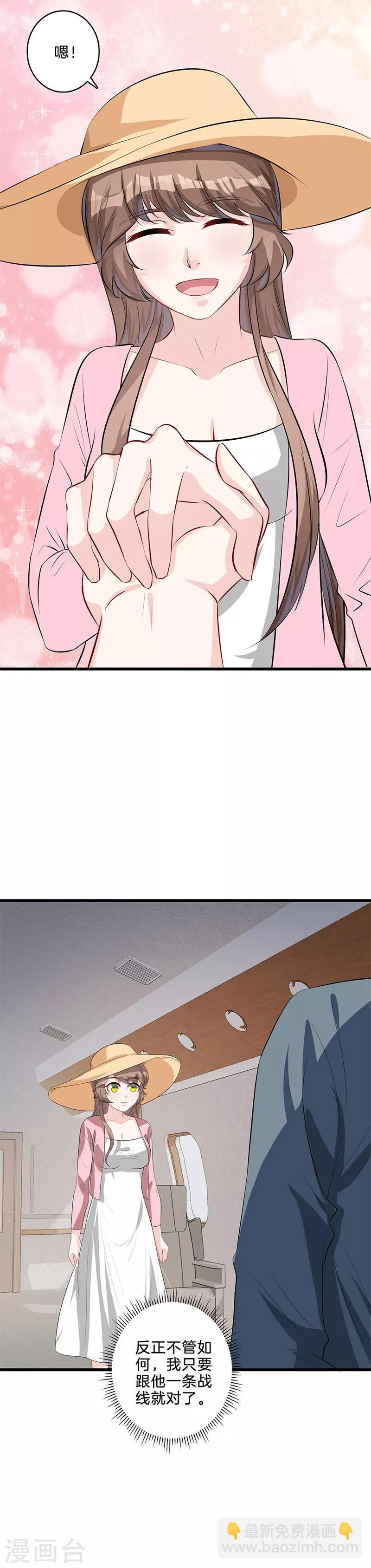 第30话 同一战线-第31话