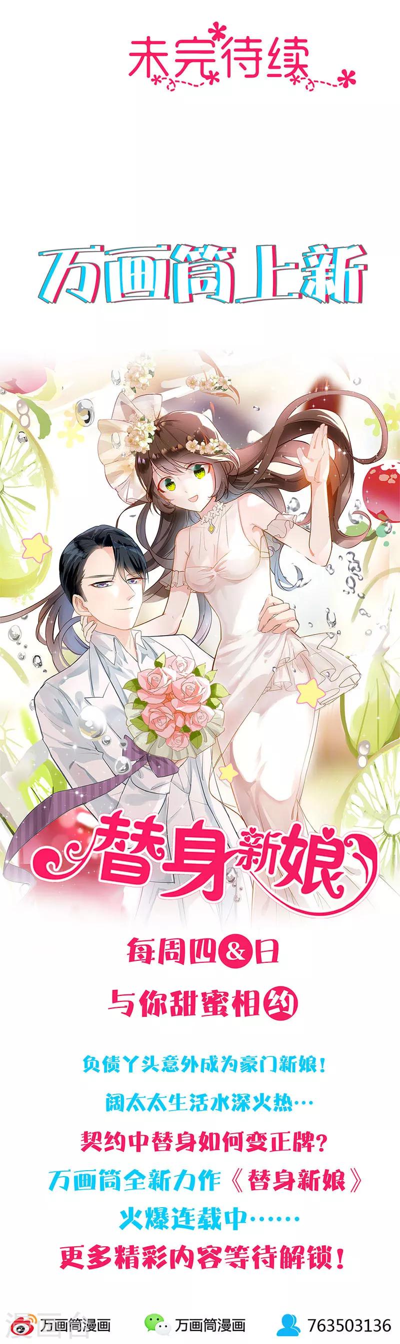 第30话 同一战线-第31话