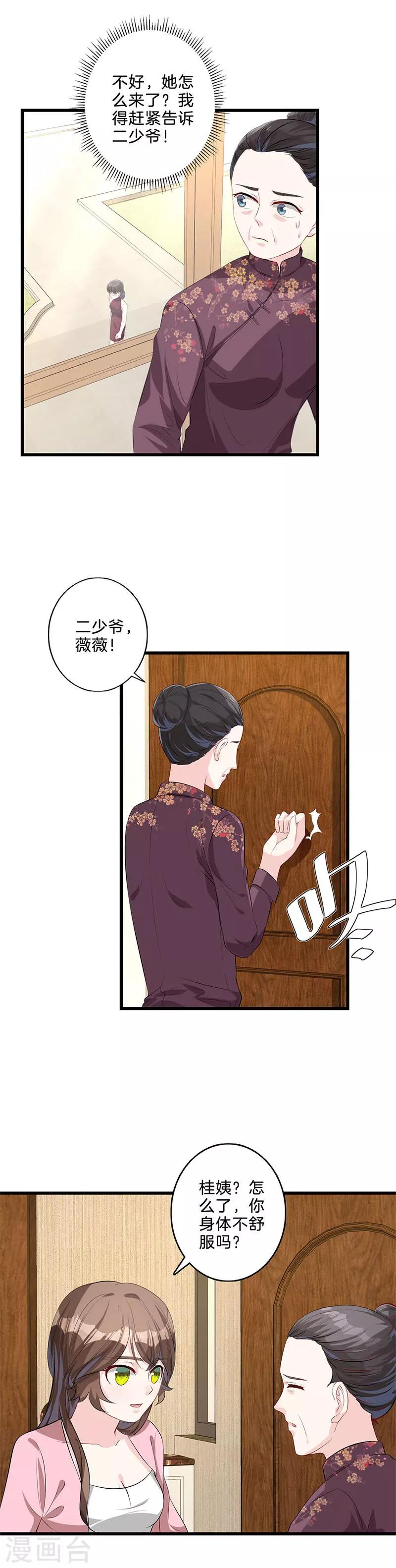 第32话 找茬-第33话