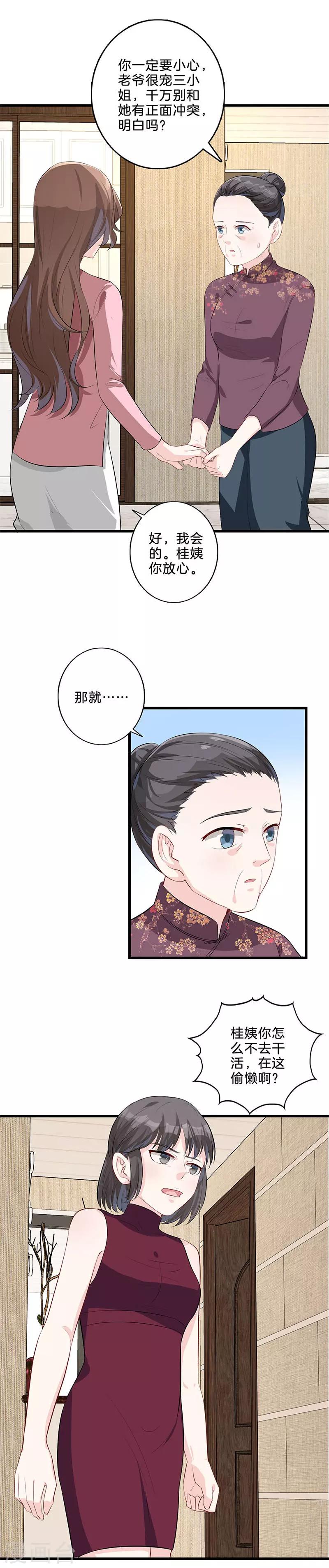 第32话 找茬-第33话