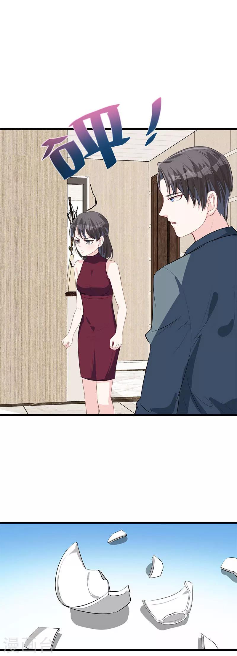 第32话 找茬-第33话