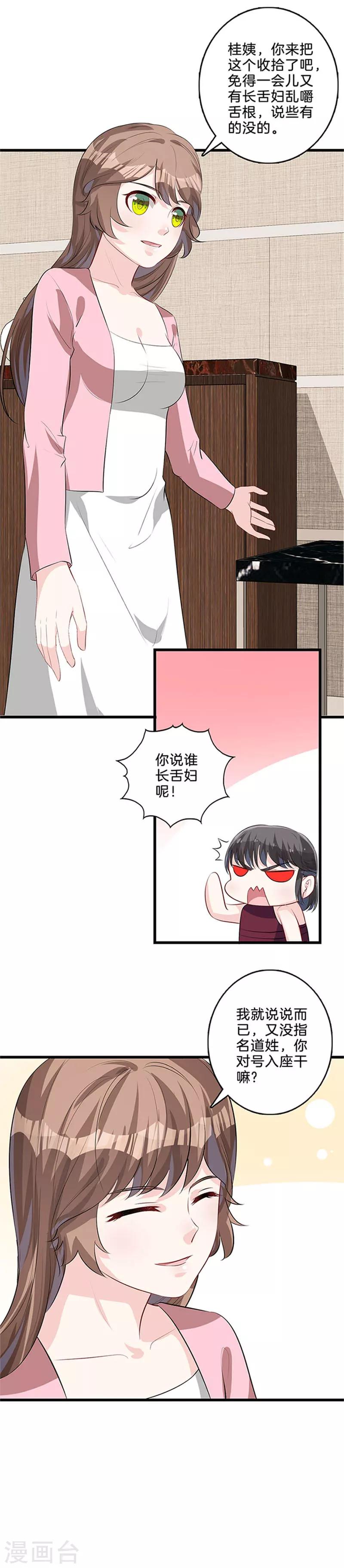第32话 找茬-第33话